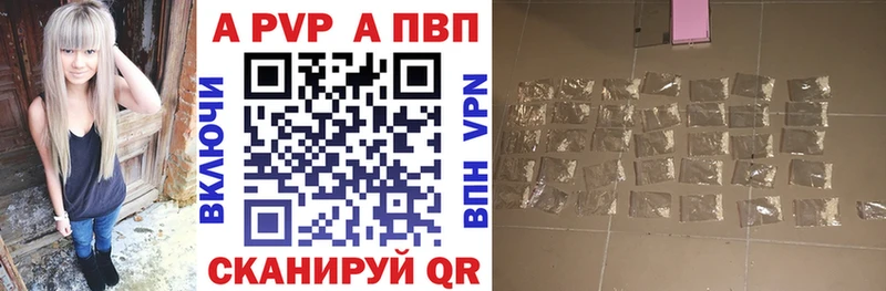 A PVP кристаллы  купить наркотики сайты  MEGA ТОР  Бакал 