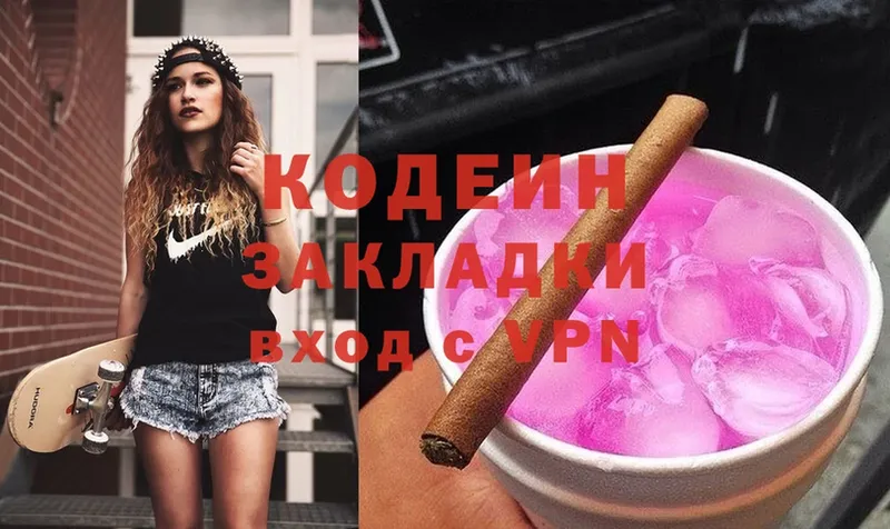 даркнет состав  наркотики  Бакал  Codein Purple Drank 