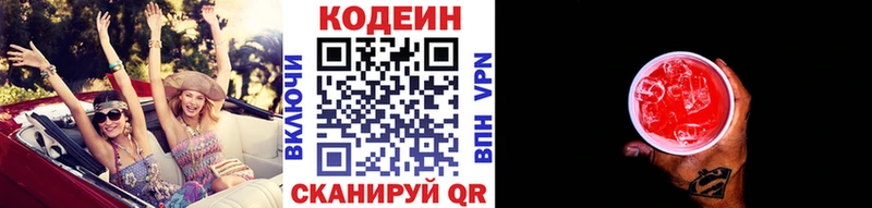 Кодеиновый сироп Lean напиток Lean (лин)  Бакал 