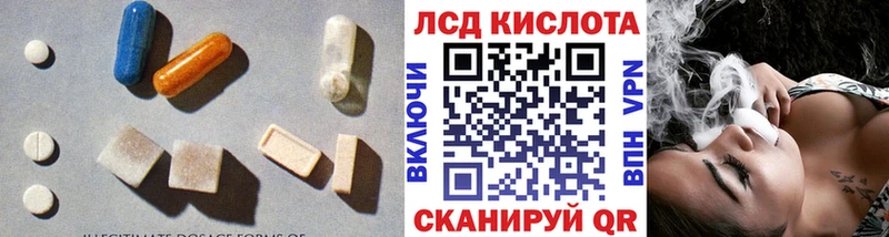 ЛСД экстази кислота  Бакал 