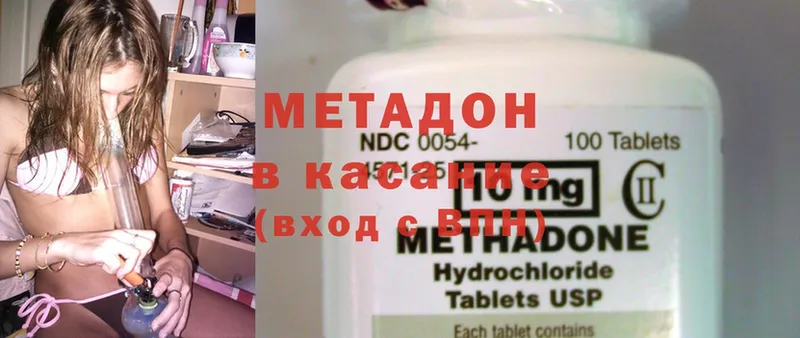 закладка  Бакал  даркнет наркотические препараты  МЕТАДОН methadone 