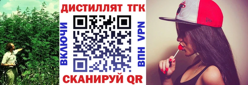 KRAKEN вход  где продают наркотики  Бакал  ТГК вейп с тгк 